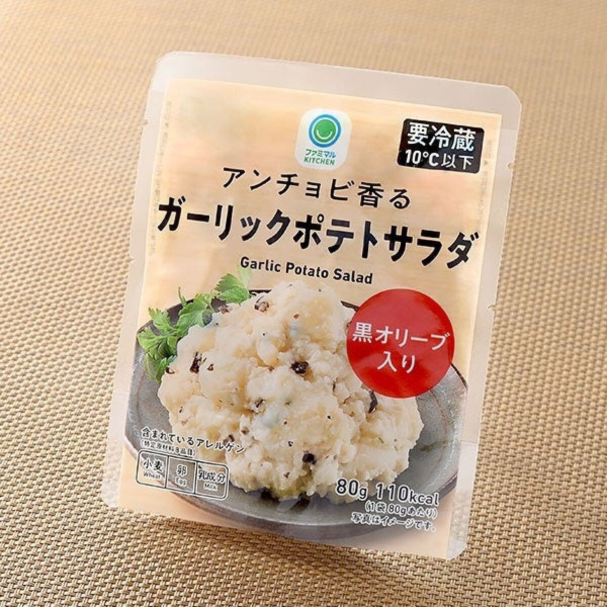 ファミマルKITCHENアンチョビ香るガーリックポテトサラダのパッケージ