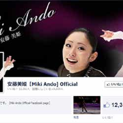 未婚出産を選択した安藤美姫にコメント殺到/公式Facebookより