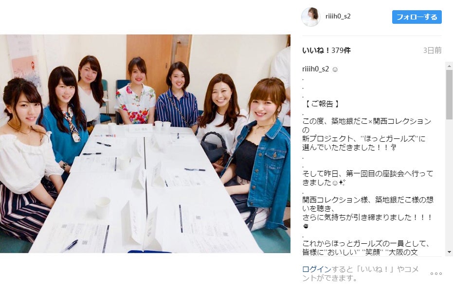 升田 里歩さんInstagramより