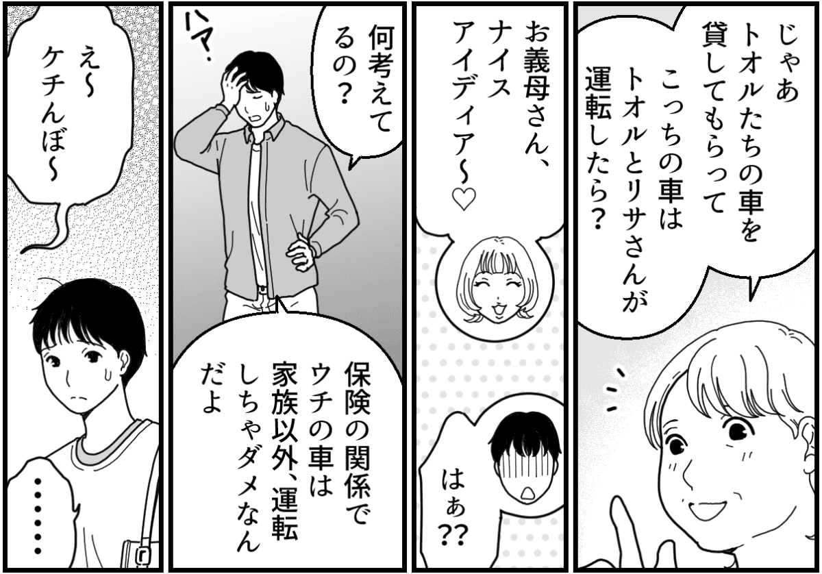 4-1_2【修正版】
