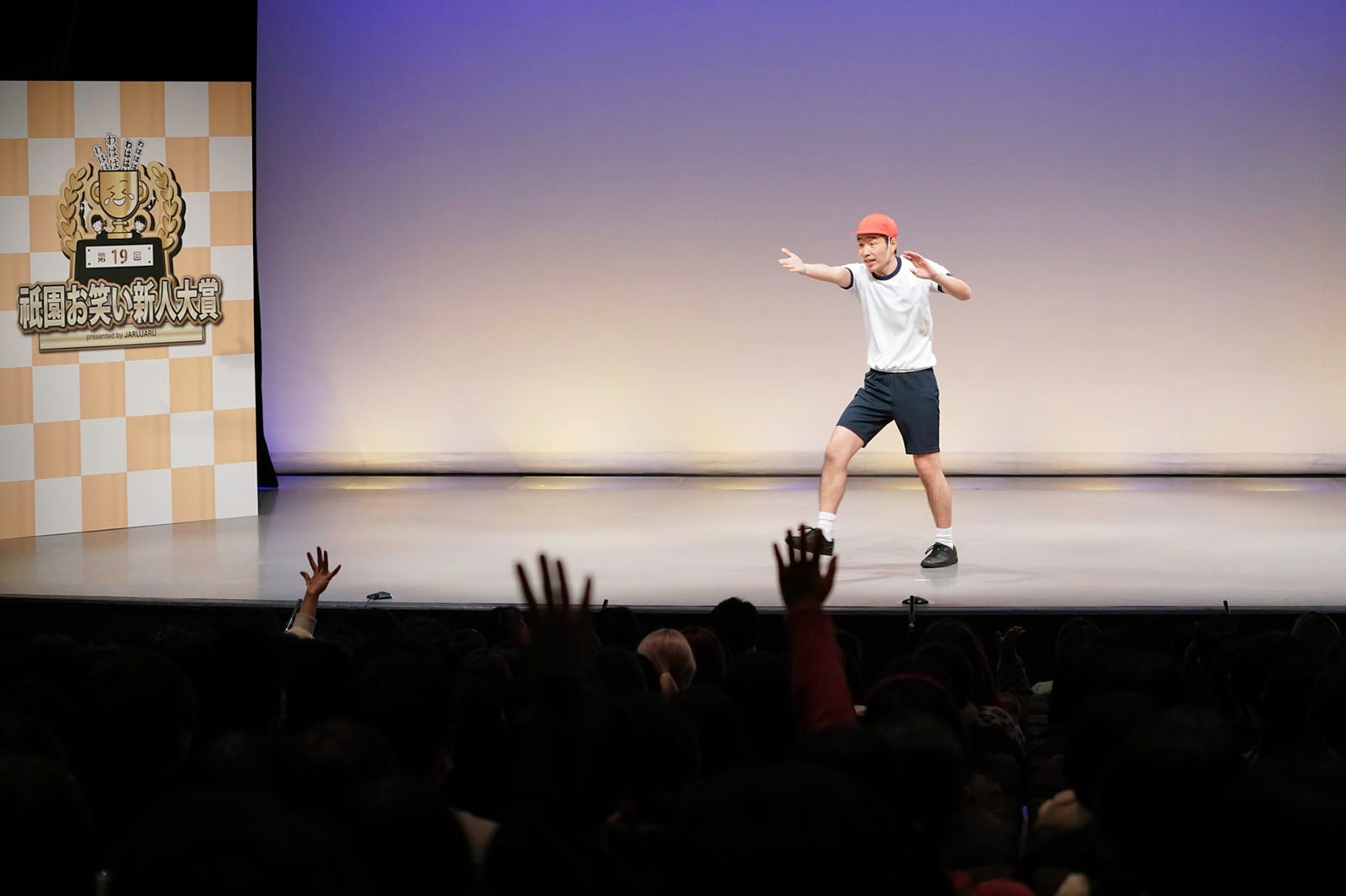 「第19回 祇園お笑い新人大賞」（提供写真）