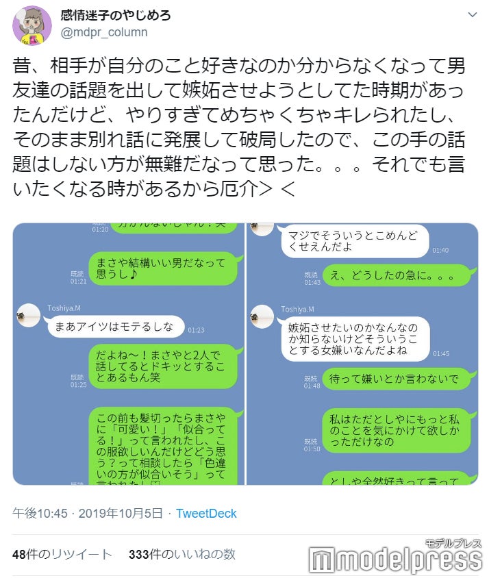 （C）モデルプレス