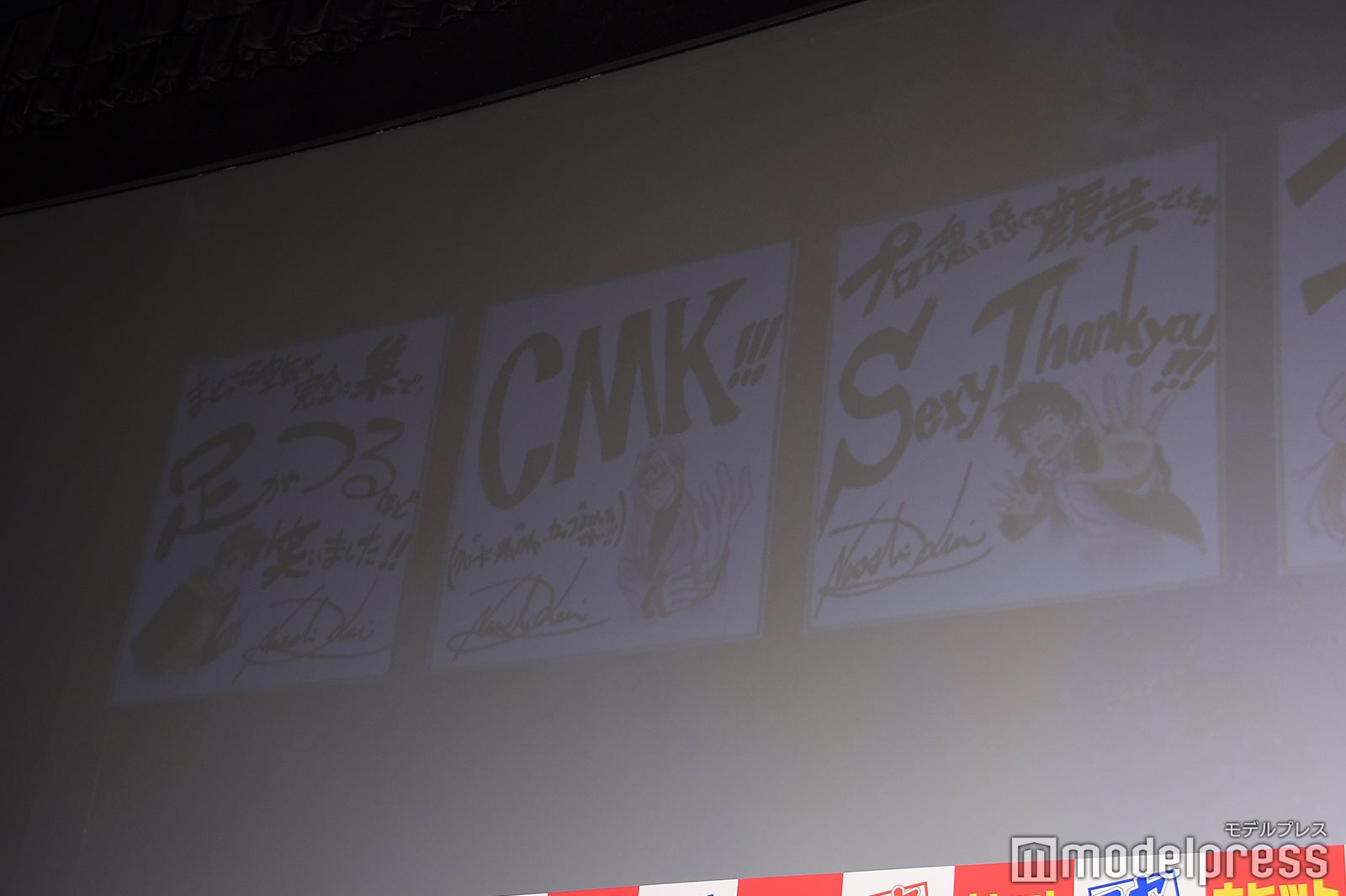 古味直志氏からの色紙（C）モデルプレス