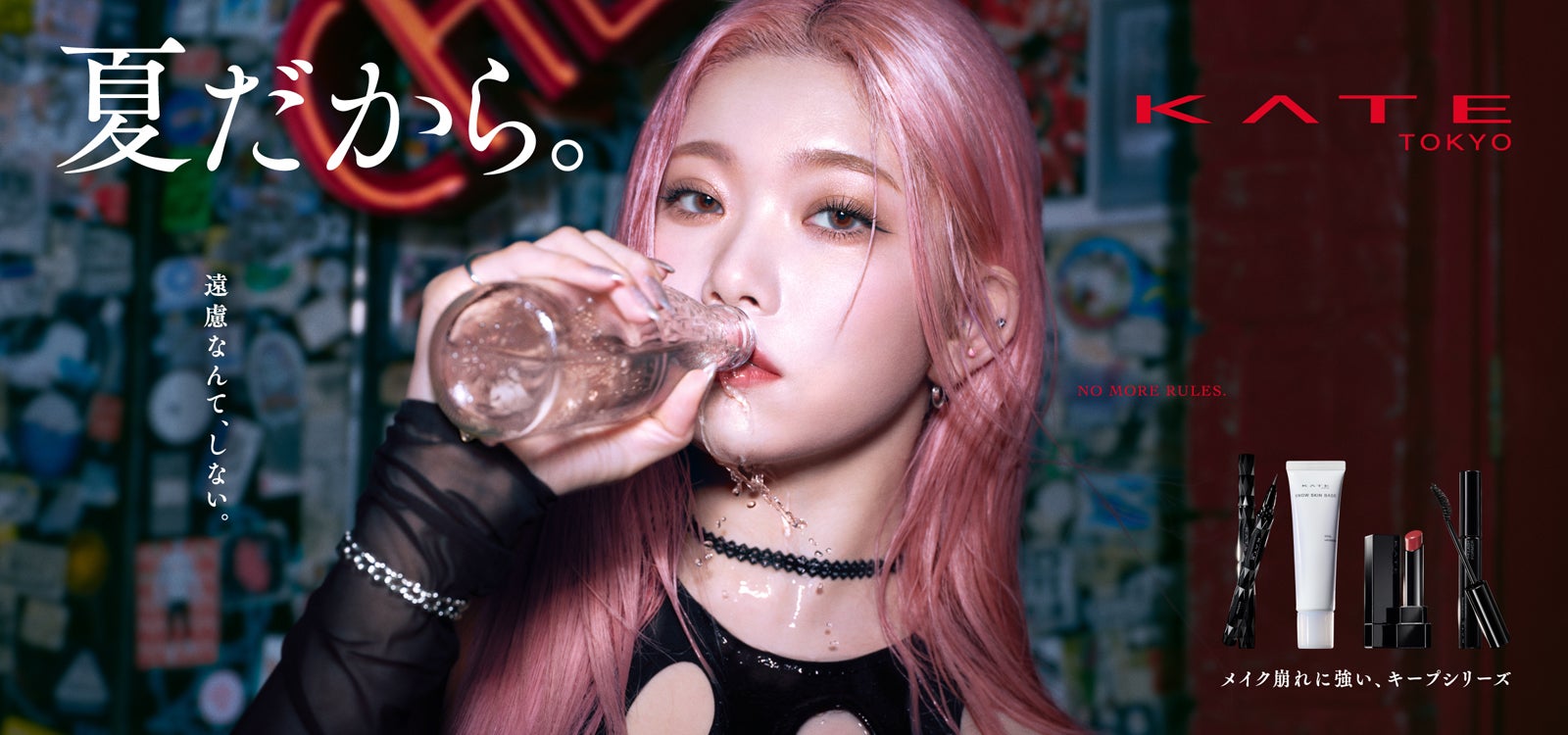 Billlieツキ、新CMで“夏の欲”解放 メンバーとの思い出も明かす