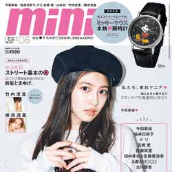 「mini」6月号(宝島社、2019年4月30日発売）表紙：今田美桜（提供画像）