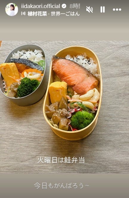飯田圭織Instagramストーリーズより