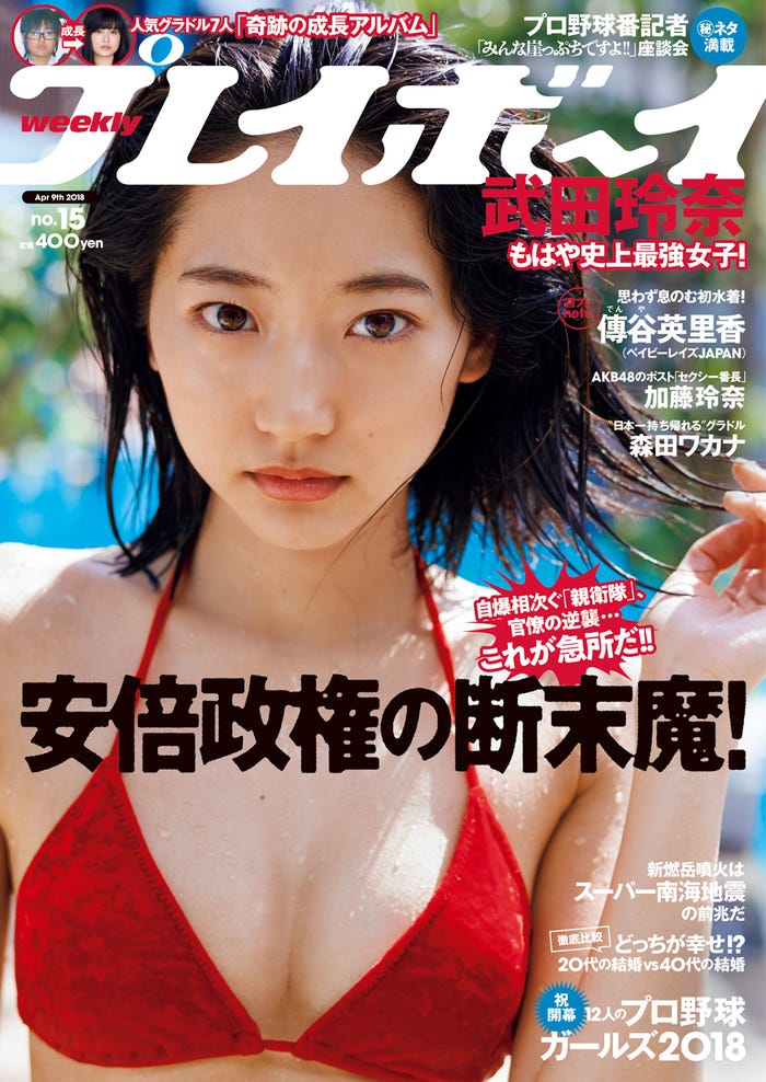 武田玲奈 終始濡れながら撮影 新たな魅力放つ モデルプレス 武田玲奈 終始濡れながら撮影 新たな魅力放つ モデルプレス