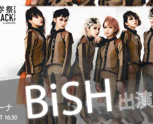 BiSH、早稲田祭でワンマンライブ開催決定