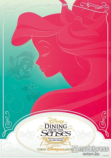 ディズニー・ダイニング・ウィズ・ザ・センス~ディズニー映画『リトル・マーメイド』より~(C)Disney