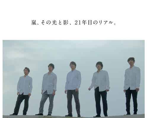 嵐、Netflixでドキュメンタリー「ARASHI’s Diary -Voyage-」全世界配信決定