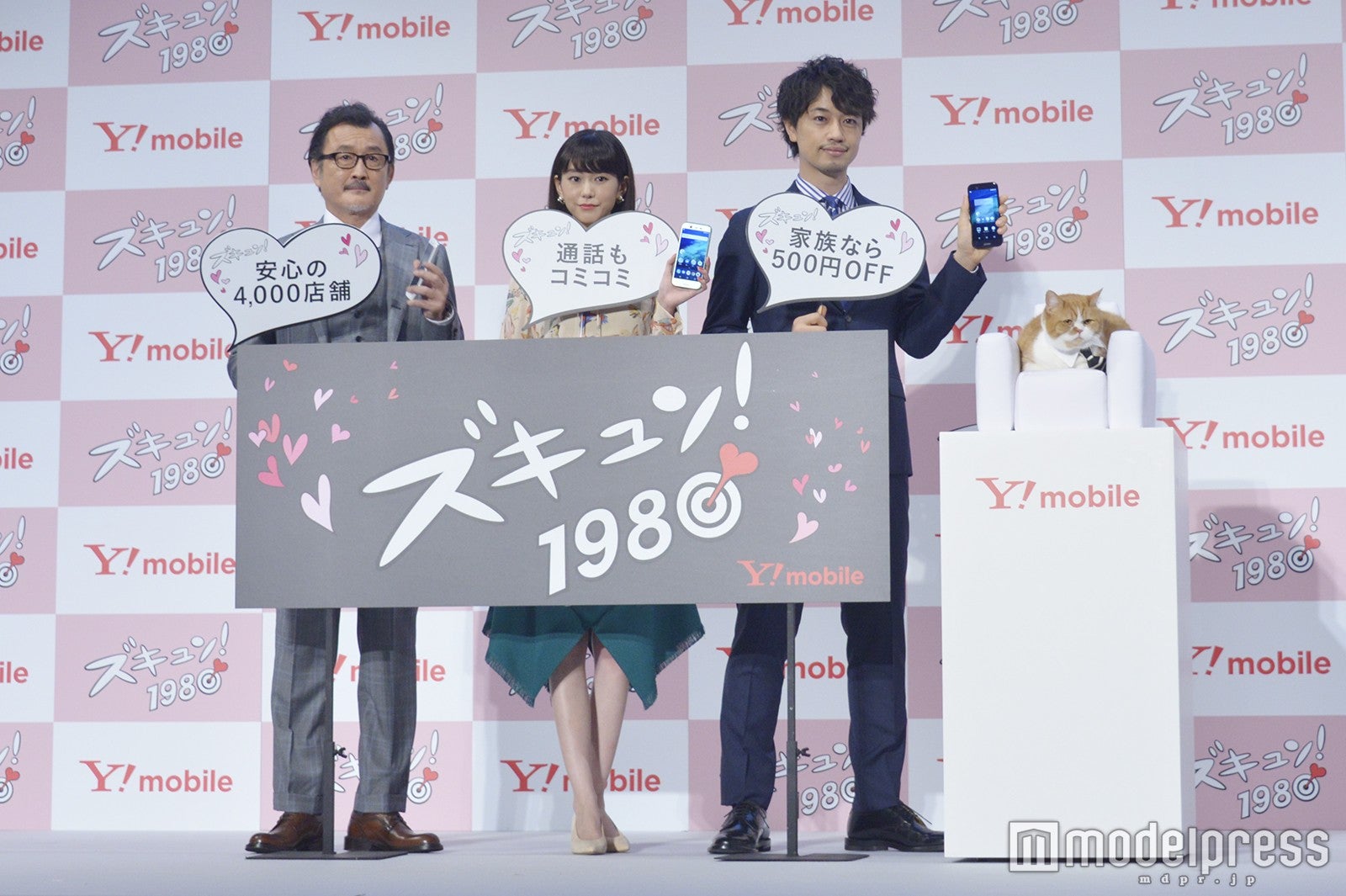 （左から）吉田鋼太郎、桐谷美玲、斎藤工、ふてにゃん （C）モデルプレス