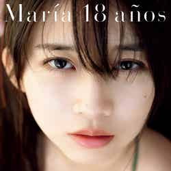 牧野真莉愛写真集『Maria 18 anos』／
撮影：唐木貴央