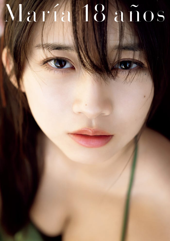 牧野真莉愛写真集『Maria 18 anos』/撮影:唐木貴央