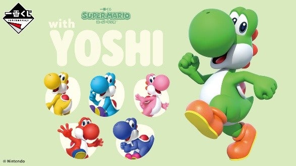 一番くじ スーパーマリオ with YOSHI（税込750円） （提供画像）