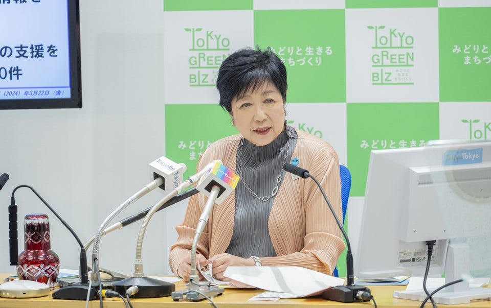 (東京都提供)