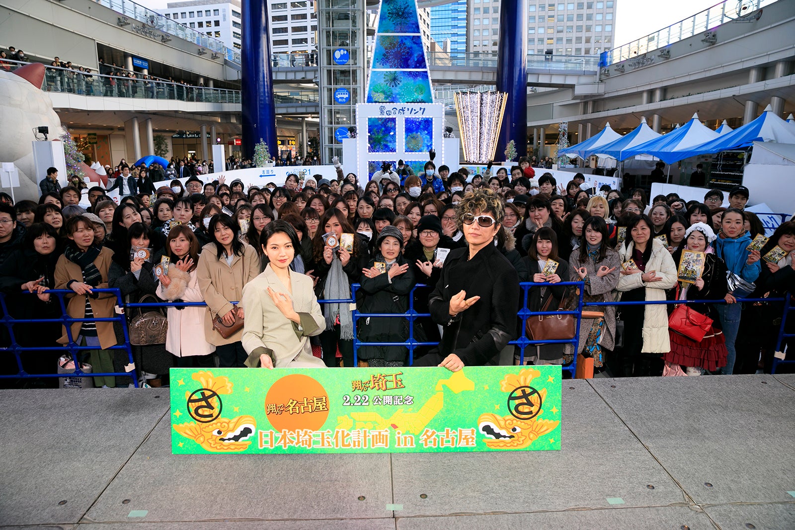 二階堂ふみ＆GACKT／名古屋（提供写真）