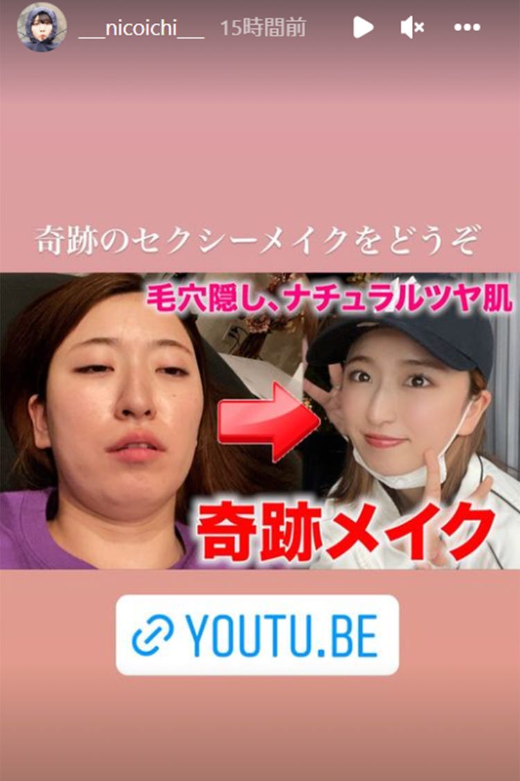 平成フラミンゴnico すっぴんからの毎日メイク公開 需要ありすぎる 綺麗 の声 モデルプレス 平成フラミンゴnico すっぴんからの毎日メイク公開 需要ありすぎる 綺麗 の声 モデルプレス