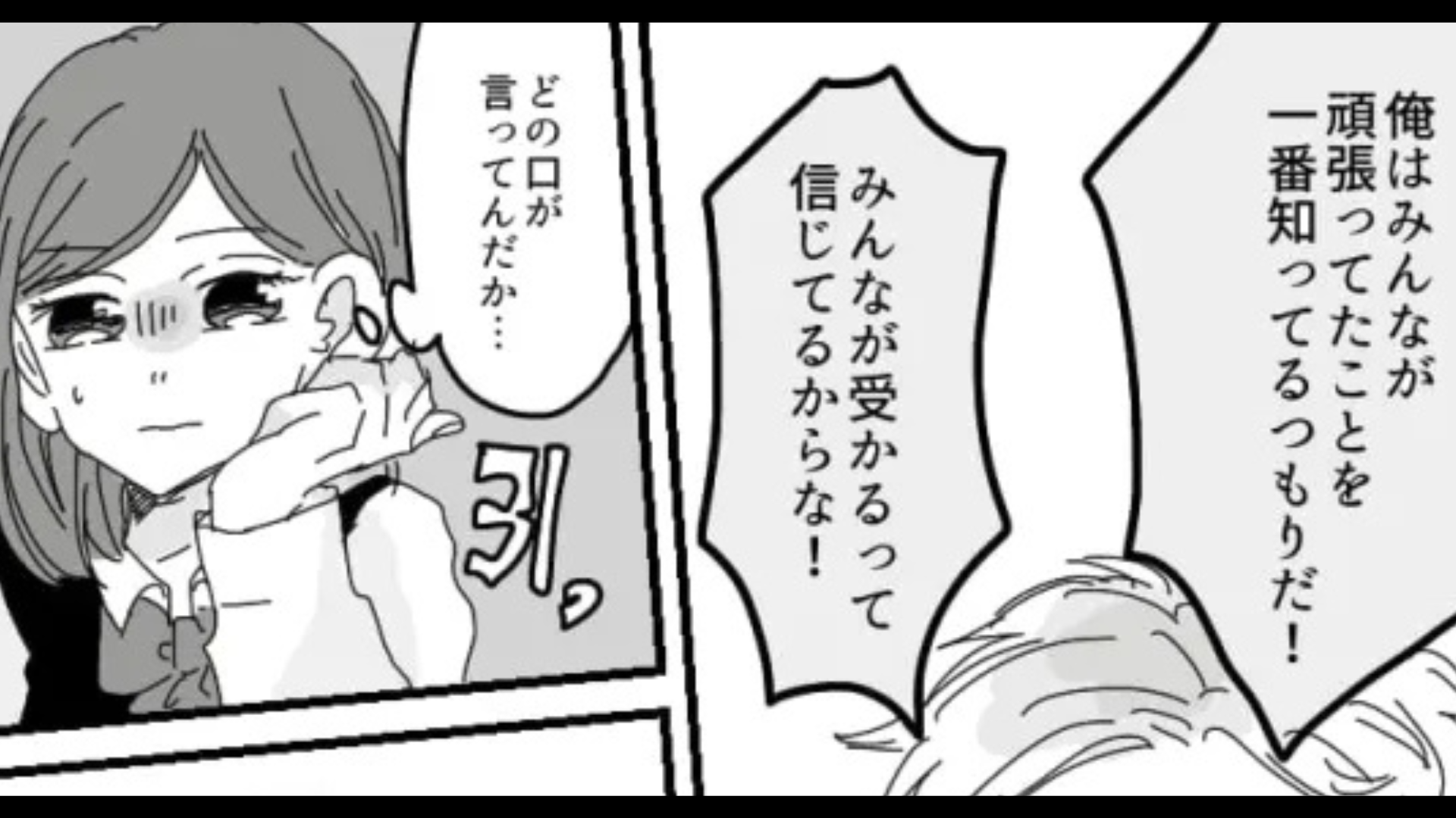 大学受験を控える主人公。特定の生徒だけ贔屓する先生にうんざり...そして、【まさかの決断】を！？