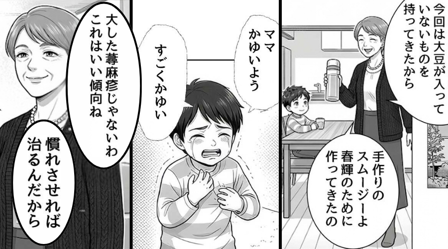 大豆アレルギーの息子に“大豆入りスムージー”を飲ませた義母！？⇒夫「言い訳は通用しない」夫が激怒すると「嫁に…」