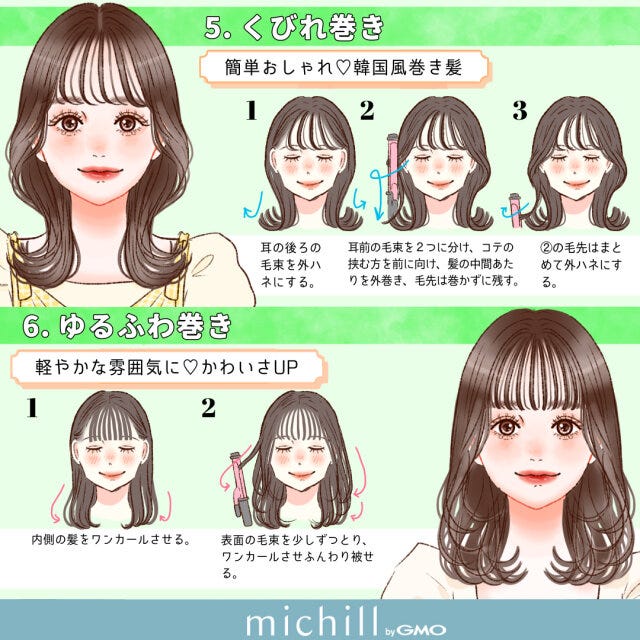 巻き髪スタイル ミディアムヘア 時短 8style kyoko. イラスト 巻き髪スタイル ミディアムヘア 時短 8style kyoko. イラスト くびれ巻き ゆるふわ巻き