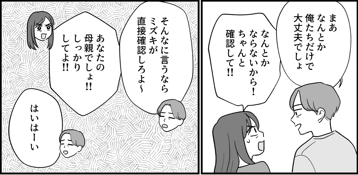 【全14話】嫁がやって当たり前？_014_1
