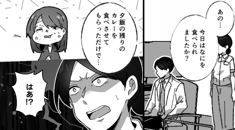 カレーを食べて“顔が腫れた”女性⇒「はぁ！？原因は…」看護師のひと言に…女性は震えが止まらない！？