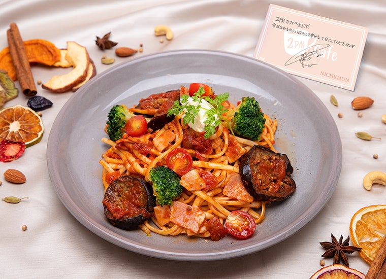 【NICHKHUN】トマトソースパスタ～サワークリームを添えて～1,600円（税込1,760円（C）JYP