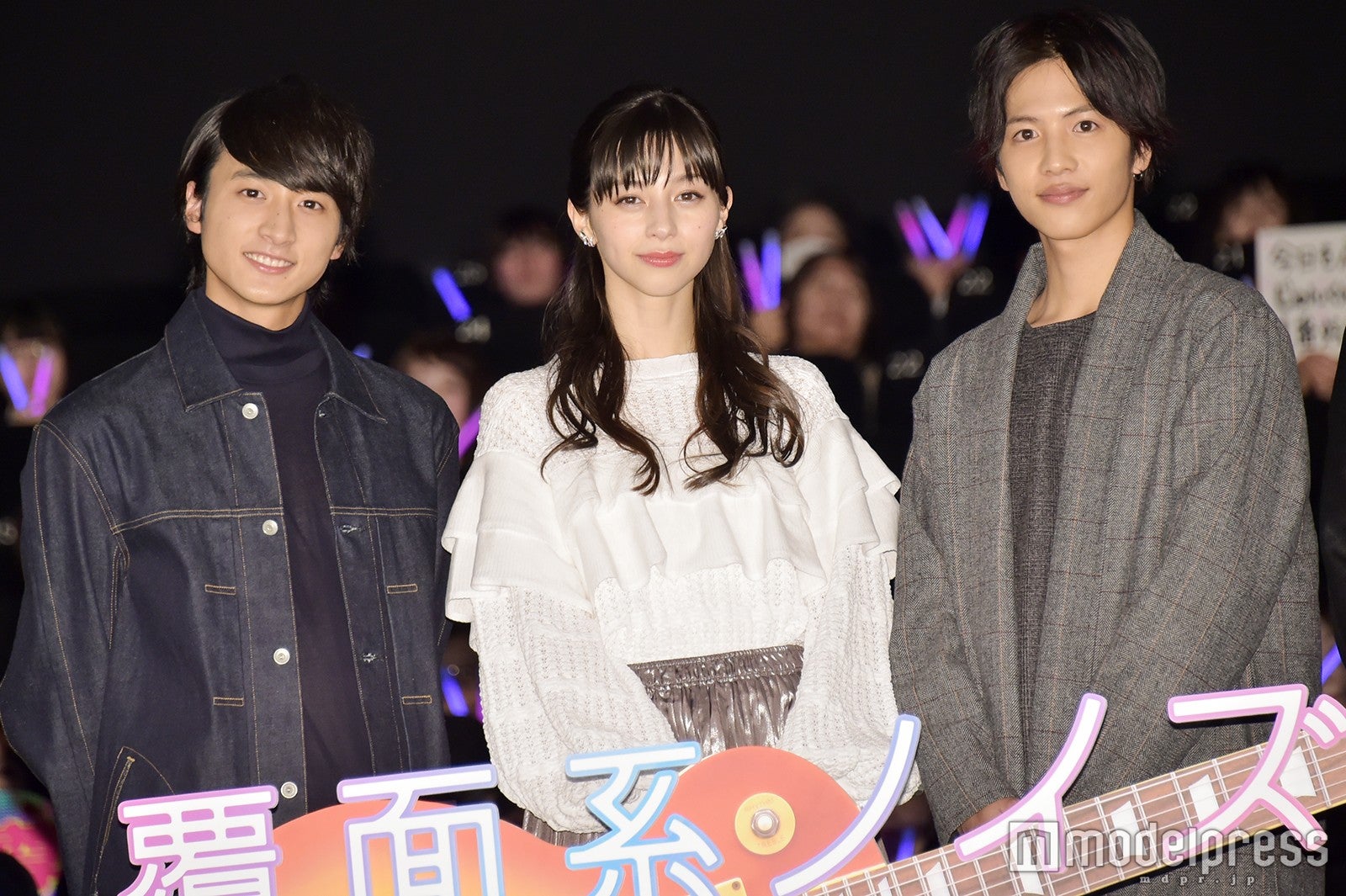 小関裕太、中条あやみ、志尊淳（C）モデルプレス