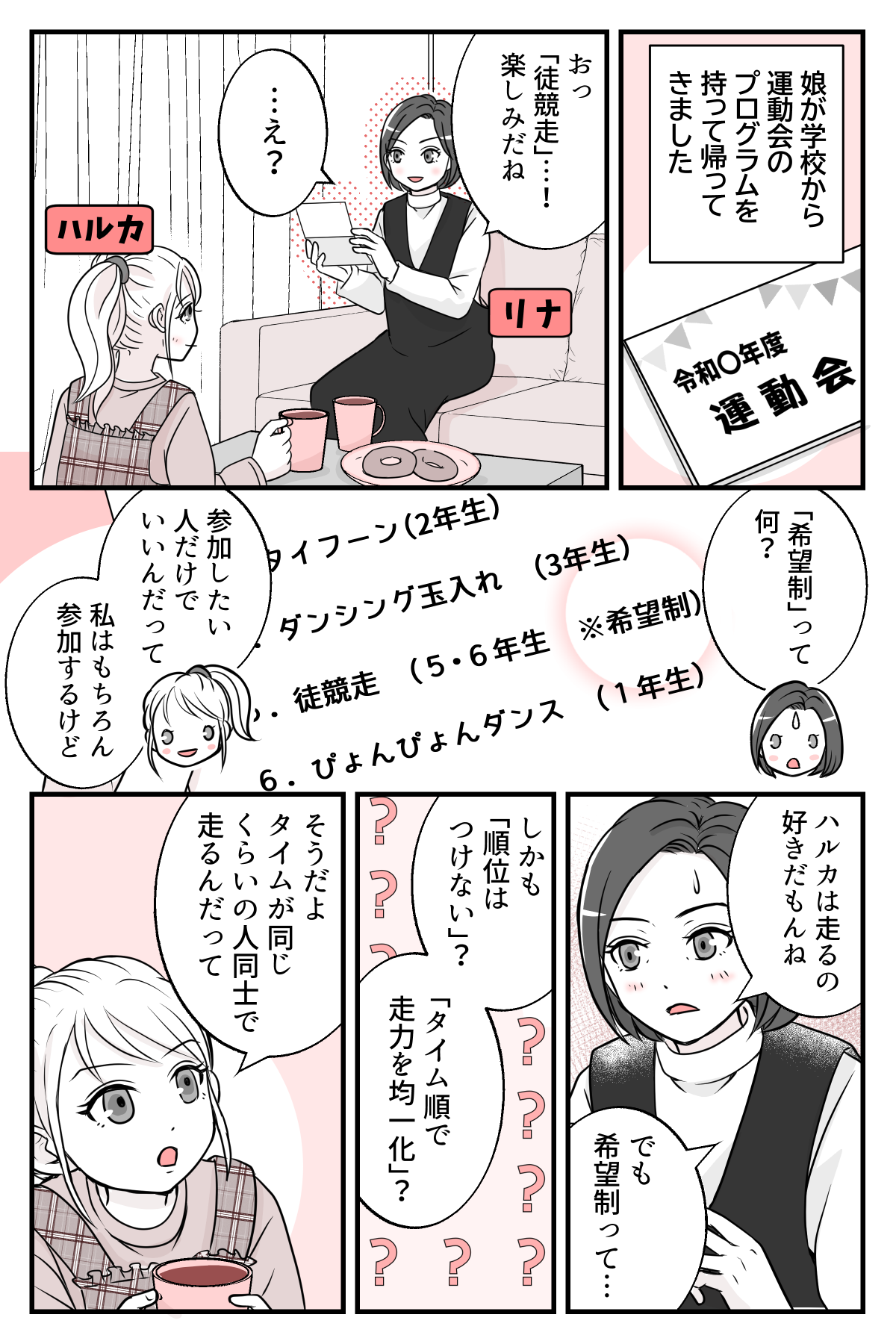 reiwanoundoukai_1_1