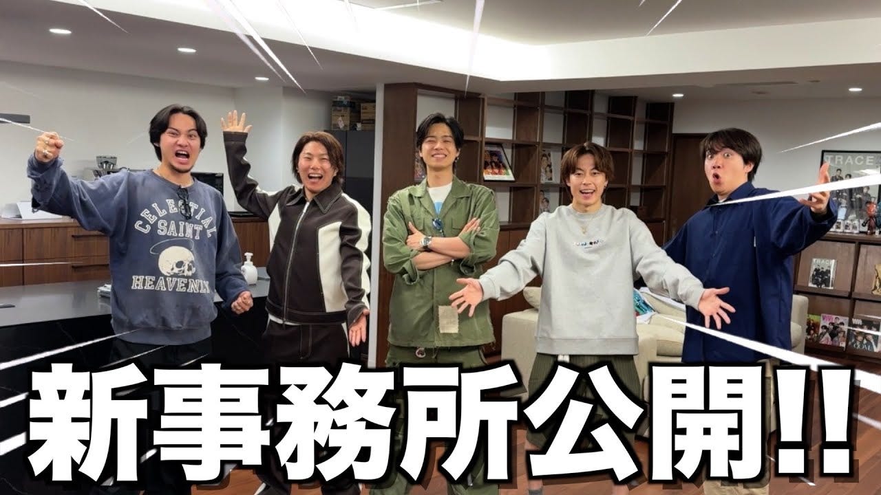 【コムドット】総額5億超えの新事務所を公開!地下は改修予定