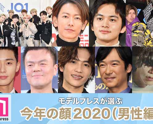 2020「今年の顔」発表 佐藤健・Snow Man・JO1ら10組【男性編/モデルプレス独自調査】