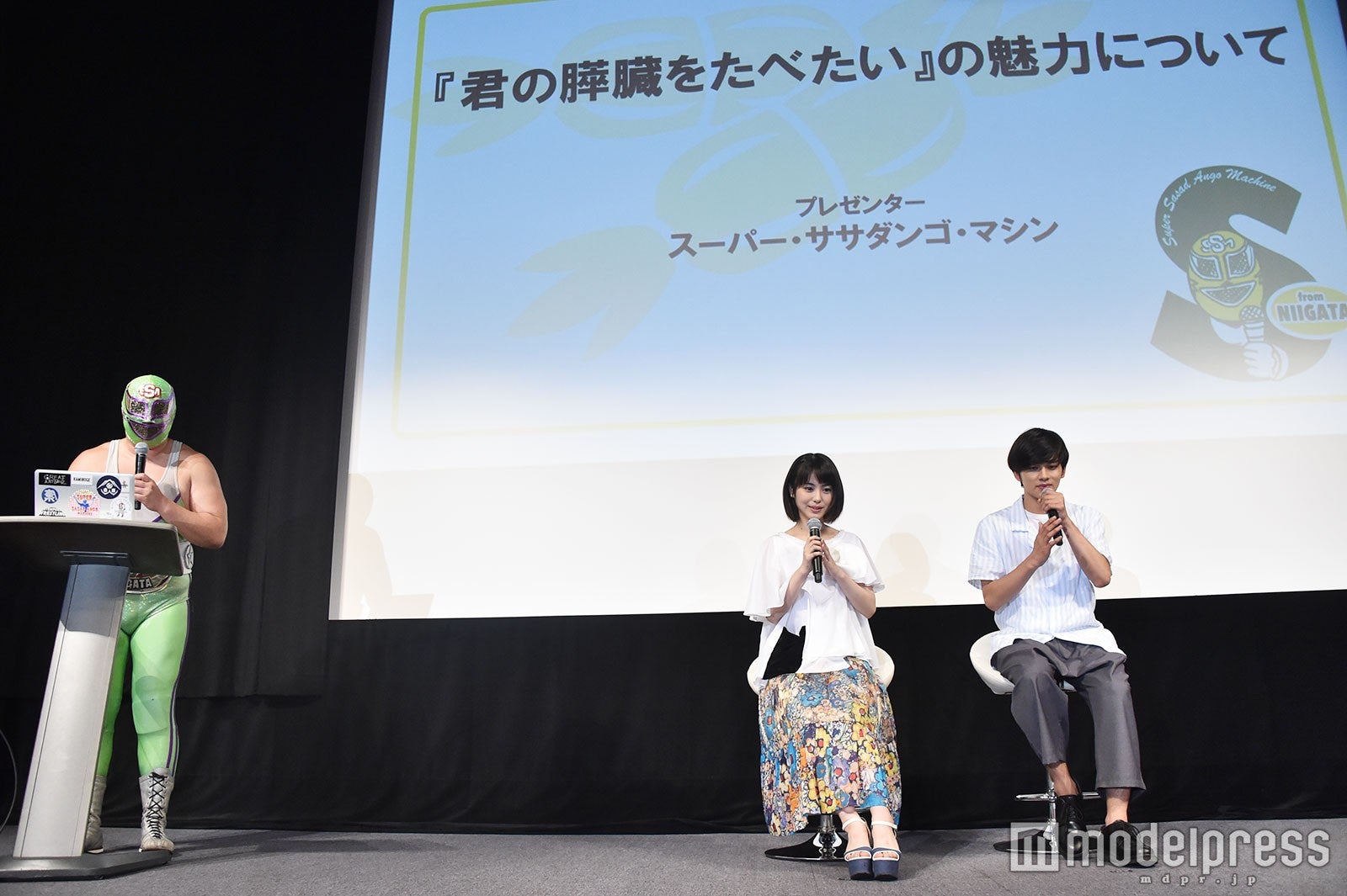 スーパー・ササダンゴ・マシン、浜辺美波、北村匠海（C）モデルプレス