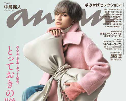 中島健人、“特大リボン”自らラッピング スイートな姿で「anan」表紙登場