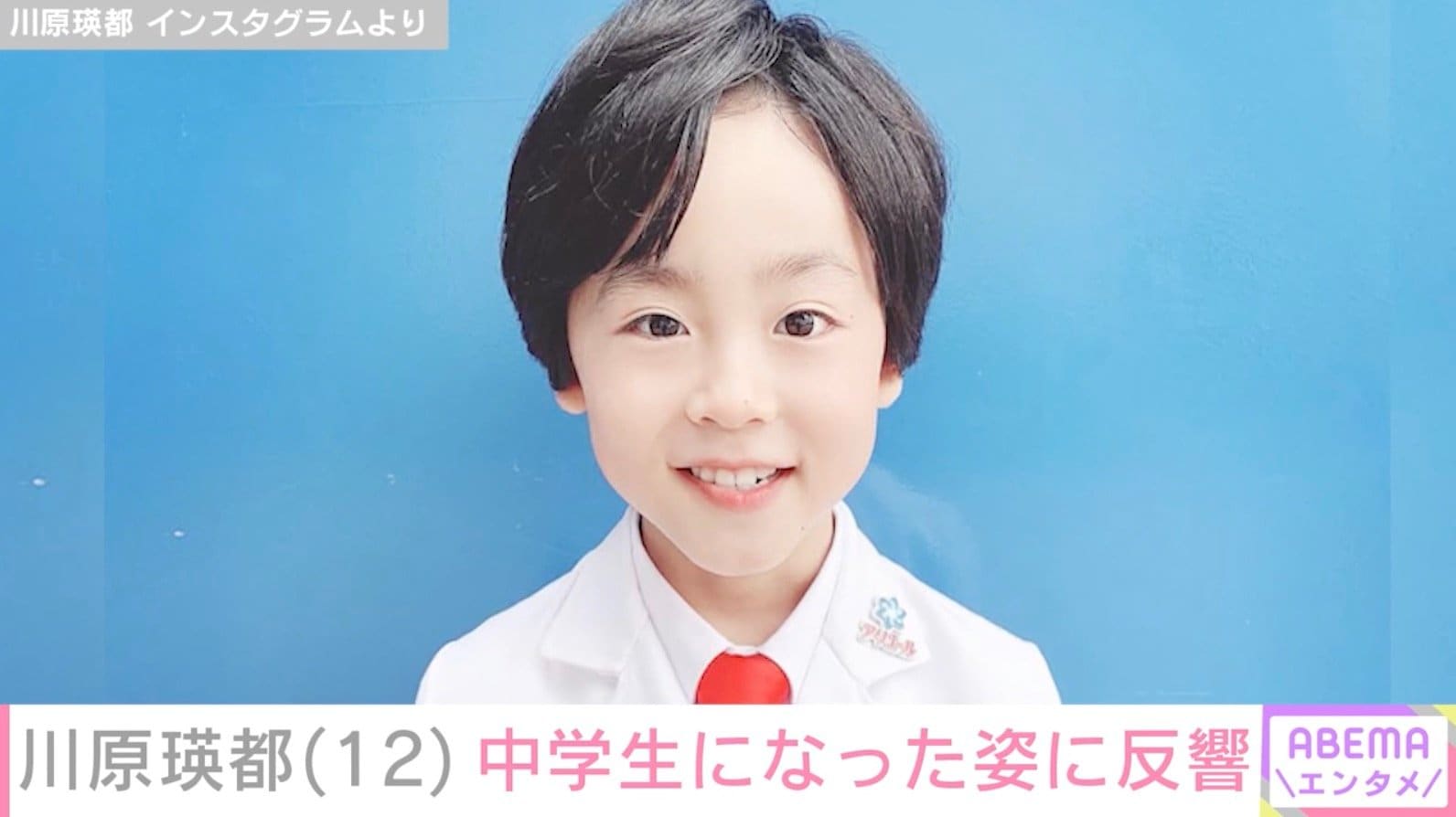 訳アリ5歳児を演じた“子役界の新星”川原瑛都、中学生になった姿に反響「大人っぽくなって…」「もう12歳か」