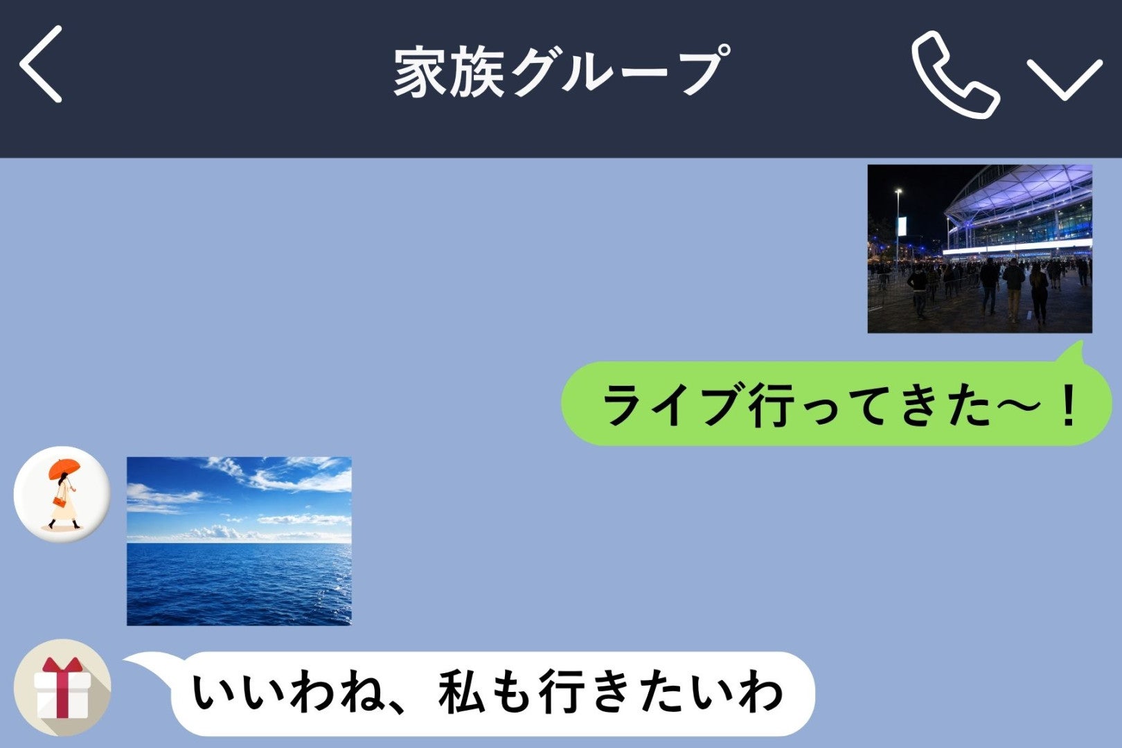 「いいわね、私も行きたいわ」。家族のチャットで母が返すのは、いつも妹へだけでした
