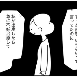 あれ…私はなんで子どもが欲しかったんだろう?【あさひが丘の人々 第29話】