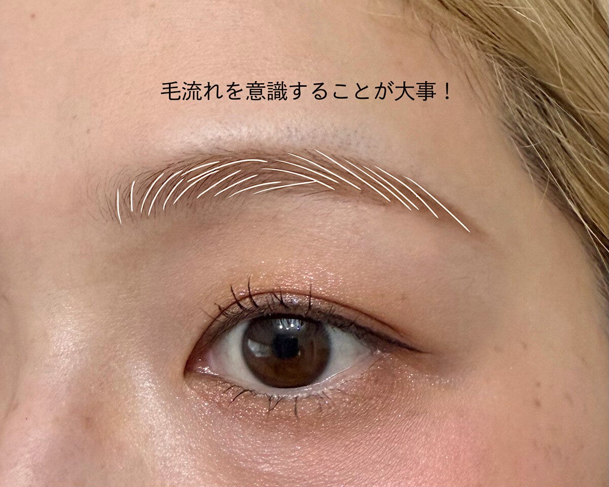 毛流れを意識して仕上げた自然な眉メイク 毛流れを意識して仕上げた自然な眉メイク