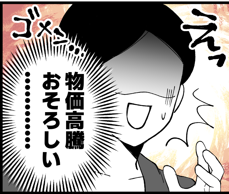 【夏休みの昼ごはんは？】物価高きっつ…500円でお弁当買って【第15話まんが】#ママスタショート