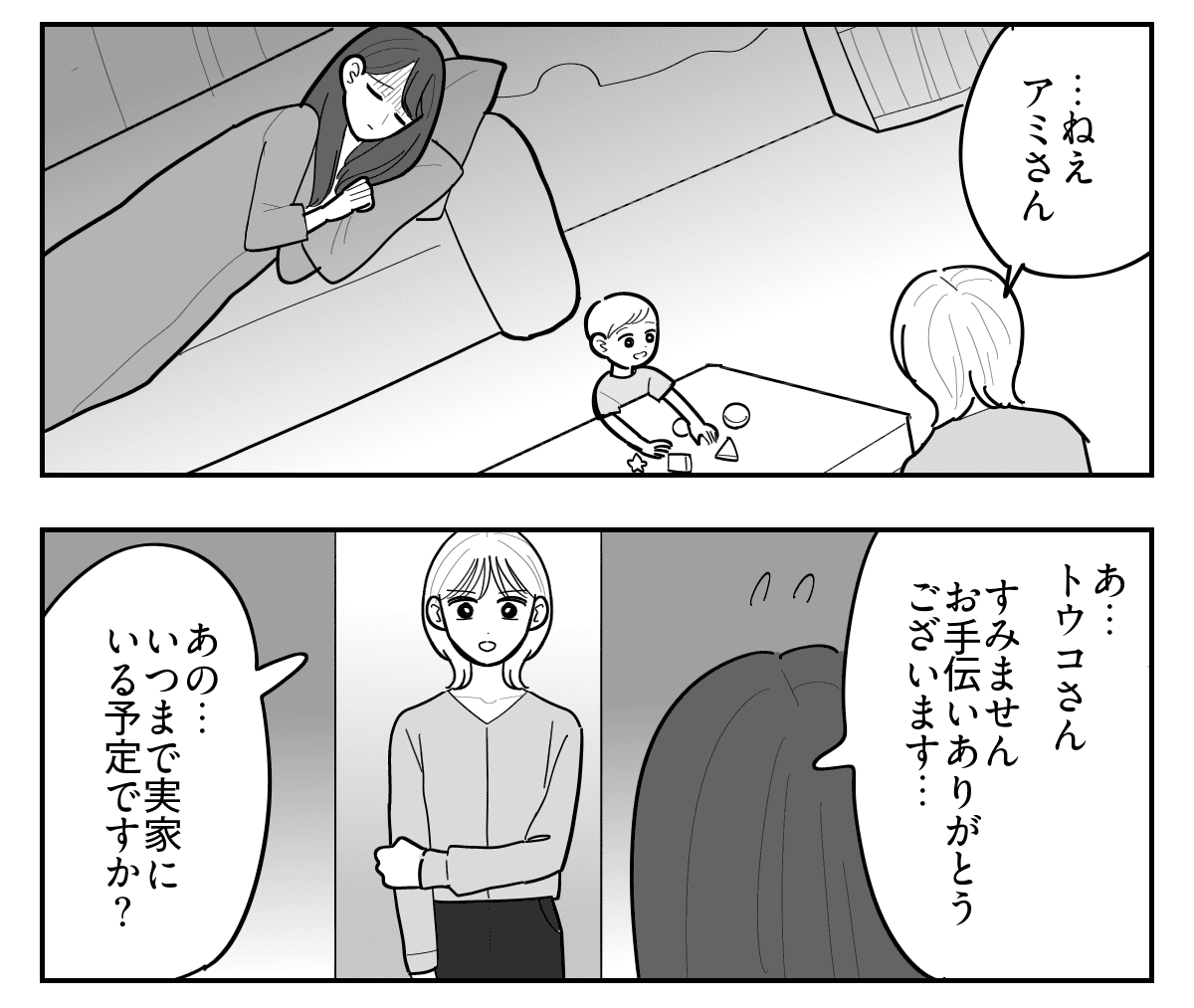 3-3