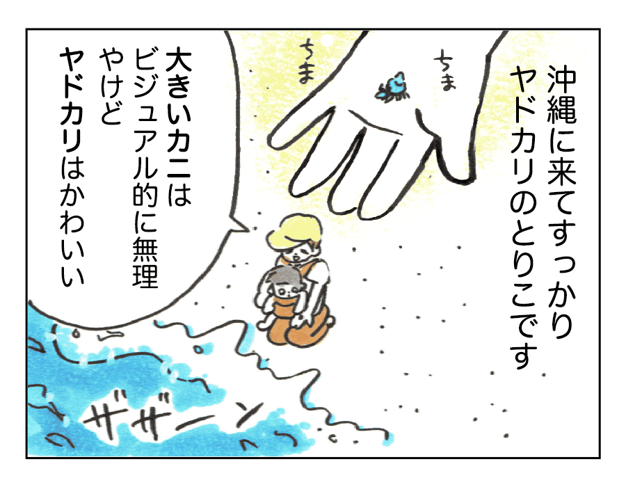 受け止めたくない真実 お願いだから違うと言って 沖縄でワンオペ第80話 4コマ母道場 モデルプレス