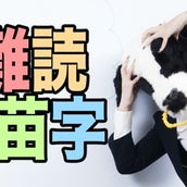 同感必至 歯医者あるあるランキング モデルプレス 同感必至 歯医者あるあるランキング モデルプレス