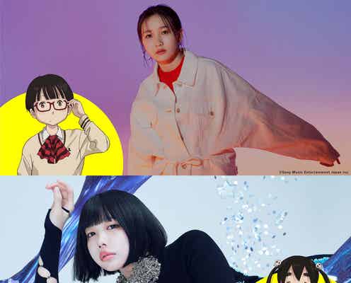 幾田りら&あの、W主演映画「デデデデ」主題歌でスペシャルコラボ決定 “クソやばい”予告も解禁