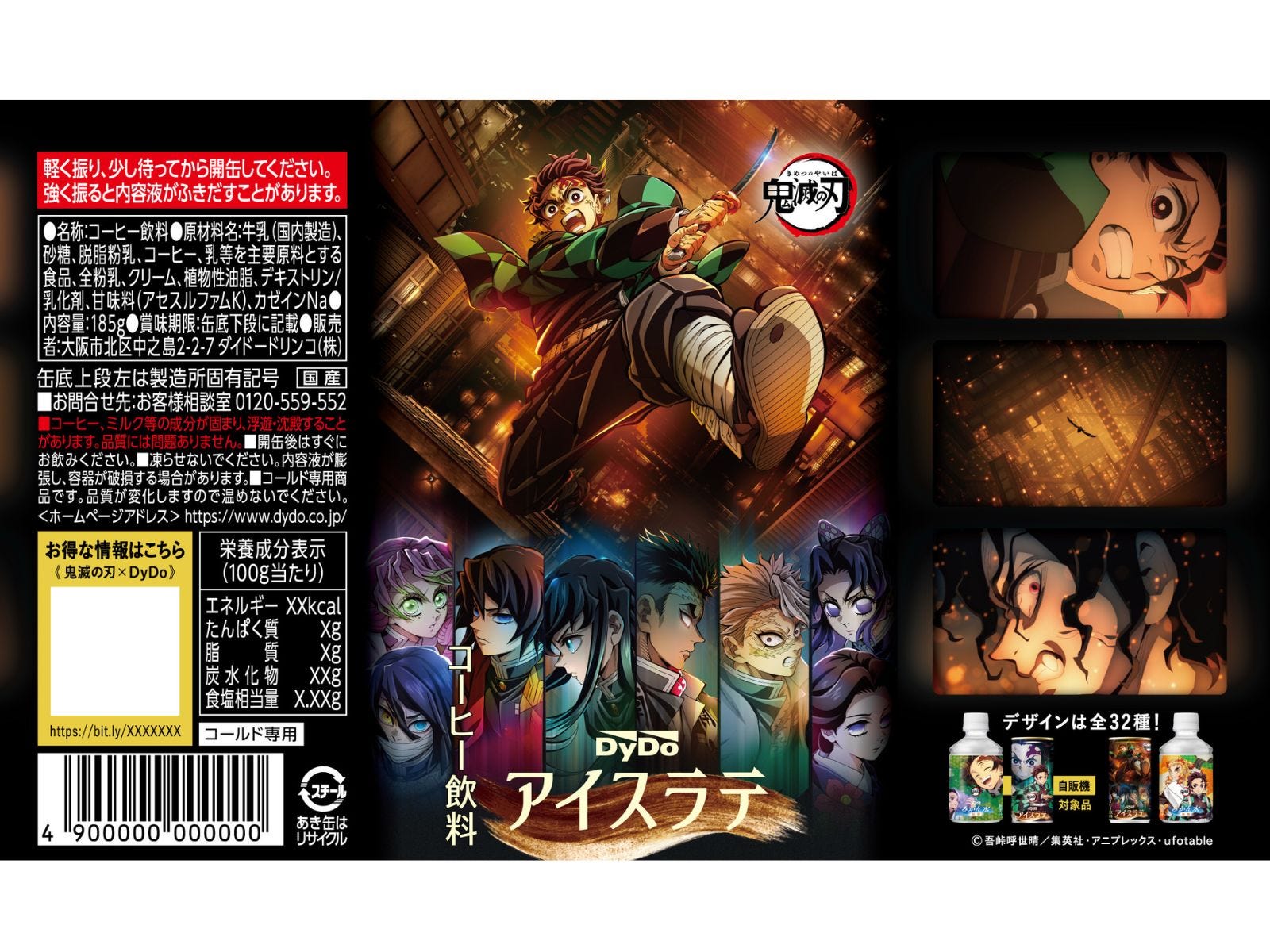 新作映画につながる重要シーンが描かれたパッケージも。炭治郎と無惨の臨場感あふれるデザインは圧巻 ※画像提供:©吾峠呼世晴/集英社・アニプレックス・ufotable