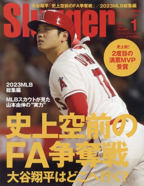 大谷翔平（C）Fujisan Magazine Service Co., Ltd. All Rights Reserved.