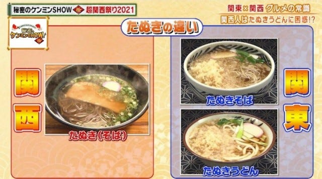 地元民でも意外と知らない!?