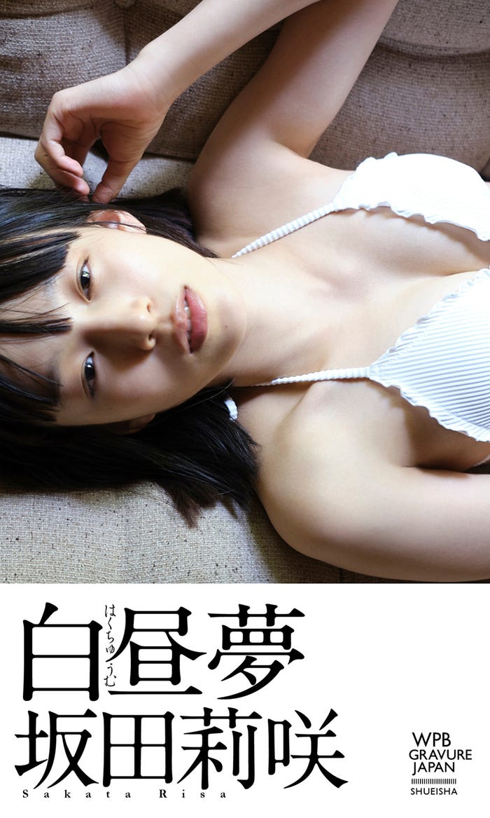 坂田莉咲(C)薮田修身/週刊プレイボーイ