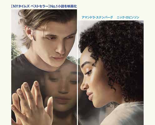 近くにいるのに会えない…米恋愛映画が「予告だけで泣いた」と日本のティーンに刺さる Zedd×アレッシア・カーラ『Stay』も「最高に合ってる!」と話題<エブリシング>