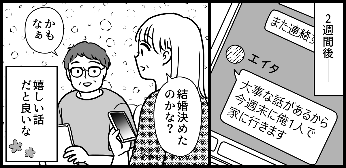 母親の発達障害