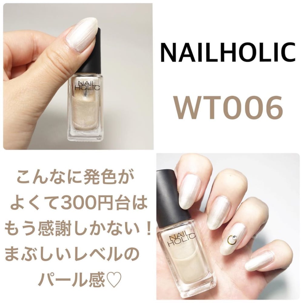 ホワイト系ネイルNAILHOLICWT006