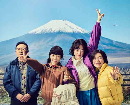 バカリズム脚本「ホットスポット」東京03角田晃広・鈴木杏・平岩紙出演決定